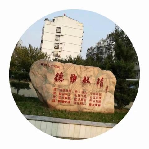 病毒无情，七中有爱        ----襄阳市第七中学“停课不停学”