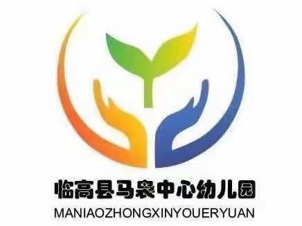 临高县马袅中心幼儿园——“禁塑”行动从我做起，保护环境人人有责