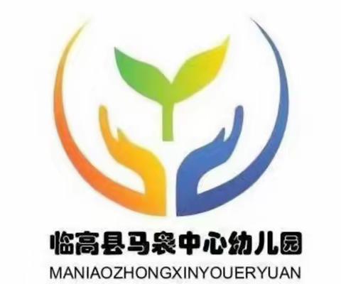 【爱之声·教师讲故事专栏】临高县马袅中心幼儿园“书香为伴·与爱同行”第5期