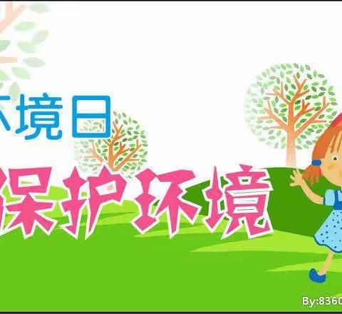 临汾市生态环境局汾西分局开展“美丽中国我是行动者”六五宣传活动