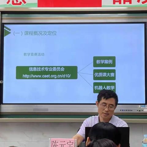 【二实验·培训篇】信息技术学科核心素养视角下教学内容与方式的变革---小店区第二实验小学