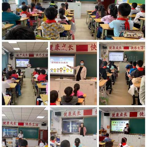 清明节安全教育