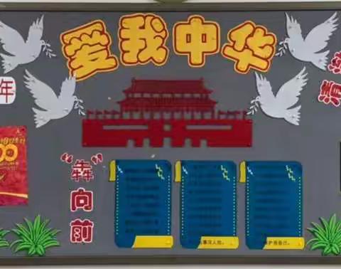 传承红色基因 创设班级文化