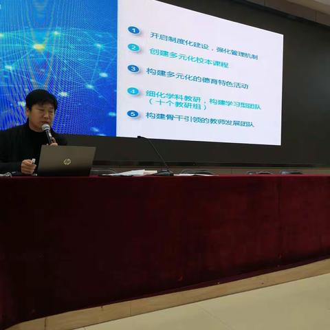 漷县镇中心小学（中心校区）一岗双责制度学习