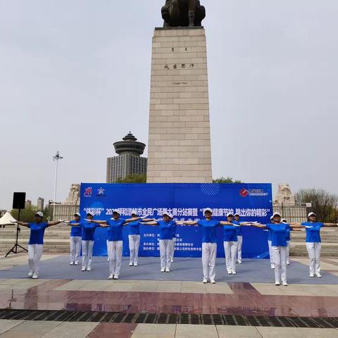 “体彩杯”2023年呼和浩特市广场舞大赛分站赛第一场