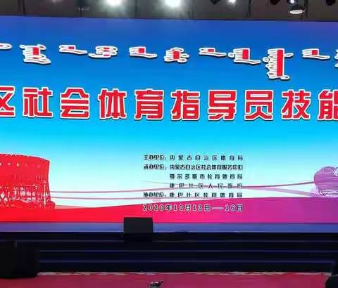 呼和浩特市柔力球队再展风采