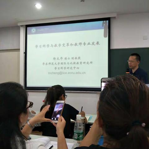 华师大学习