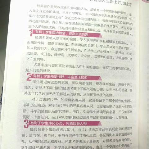 《微阅读》