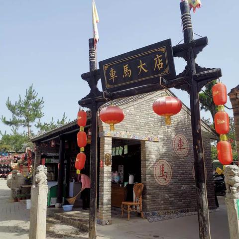 馬嵬驛民俗文化體驗園