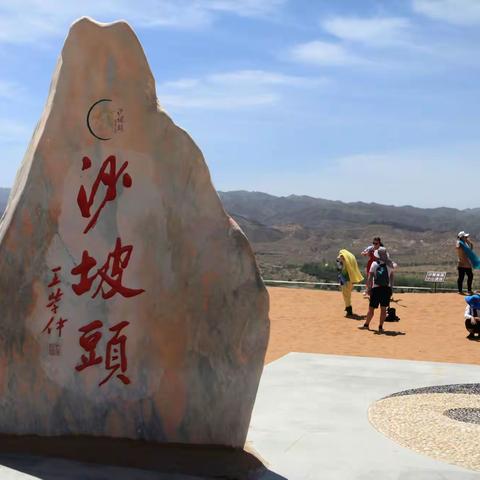 中卫. 沙坡头