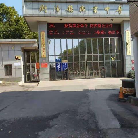 美丽职专校园