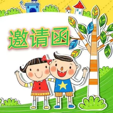 童心遇童话， 萌娃正萌芽——龙文一幼2021届大班毕业戏剧艺术节暨全国第十个学前教育宣传月活动邀请函