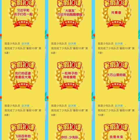 喜迎二十大，争做好队员