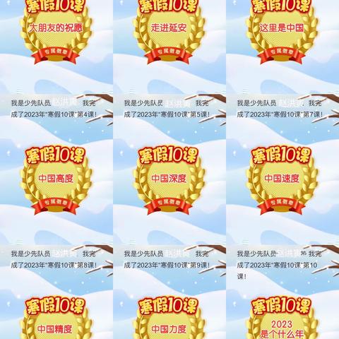 喜迎二十大 争做好少年