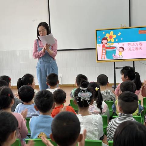 芳华万卷  阅见春天——籍山镇三连幼儿园读书月活动