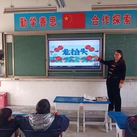 次邱镇西温口小学开展“龙抬头好兆头 二月春光添锦绣”系列活动
