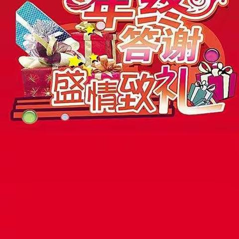 枫丹霞露年终答谢❤❤❤年度钜惠🎉🎉🎉