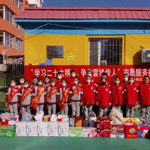 新城区胜利街小学团支部组织开展“学习二十大精神，争做雷锋传人”志愿服务活动