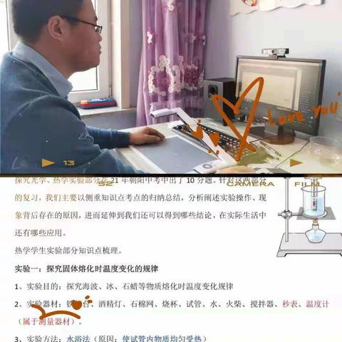 专项复习提效能,“疫”同奋战迎中考——物理学科九年级线上研讨活动