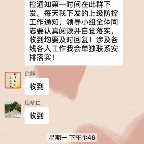 黄梅三小加强假期防疫工作