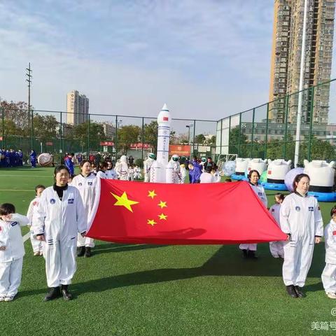 “筑梦航天，遨游太空”亲子活动圆满成功——中一班