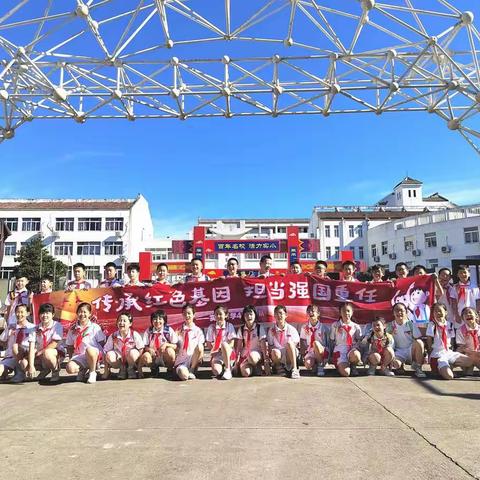 “传承红色基因   担当强国重任”———实验小学四6中队暑期红色研学活动