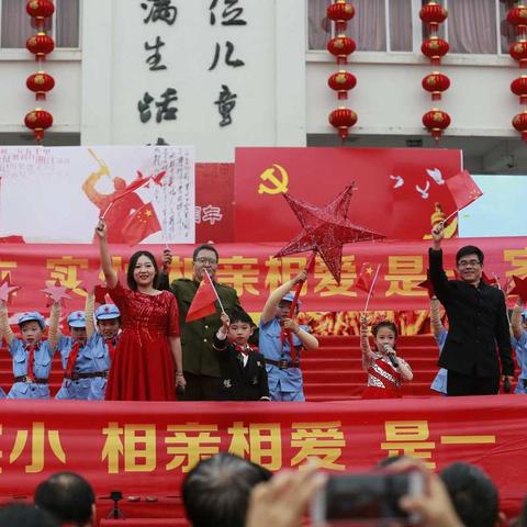 红红火火中国年                                闪闪红星放光芒