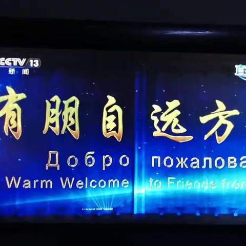 上海合作组织青岛峰会灯光烟火艺术表演（1）2018-06-09