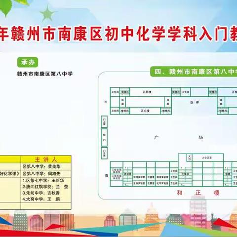 “双减”赋新能，入门聚合力——记赣州市南康区初中化学入门教学研讨会