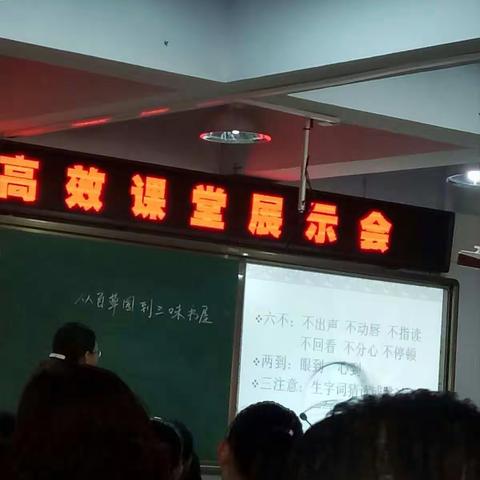 唐山市初中语文高效课堂展示会