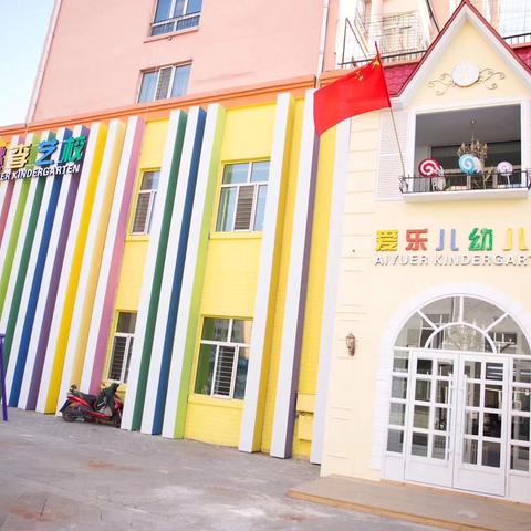 桃李爱乐儿幼儿园【整合阅读、阅读越爱】21天亲子阅读打卡活动