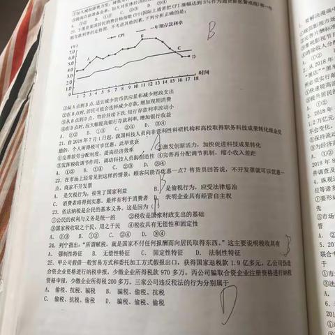 政治作业