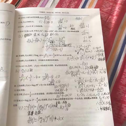 数学作业