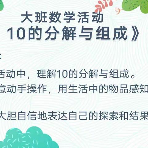 线上教学 陪伴成长——玉山县保育院大班线上教学活动(12月20日)