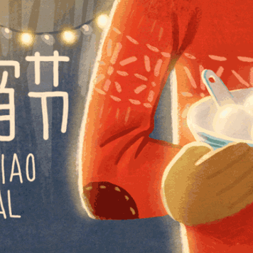 爱德幼儿园—【特别的元宵节.送给特别的你】