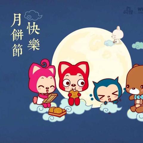 【爱德幼儿园】浓浓中秋情，悠悠中秋意！