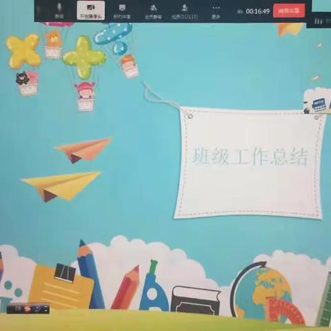 辛勤付出 硕果累累-东岳路小学603班2020-2021学年度第一学期总结表彰