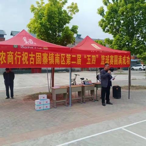 古固寨镇：凝聚党群力量   合力共创“文明幸福星”