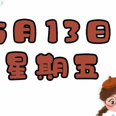 【5月13日】停课不停学，在家快乐学--星星幼儿园樱桃班