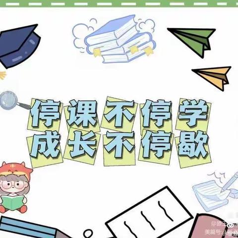 【3月29日】停课不停学，线上共成长--樱桃班