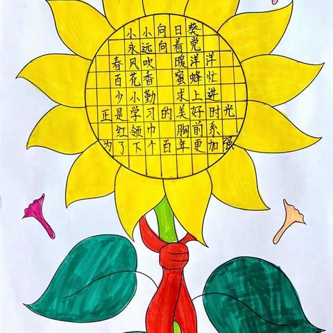 2022年读书节吉祥物评选——博奥学校2019级1班