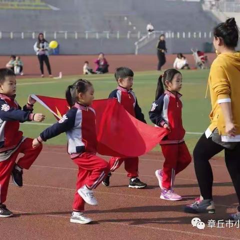 林新幼儿园 ——“享运动～润童年 ，秋季亲子运动会”邀请函