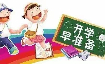 叮咚~♥  宁安市朝鲜族幼儿园开学前“收心计划”~期待与你们相见！