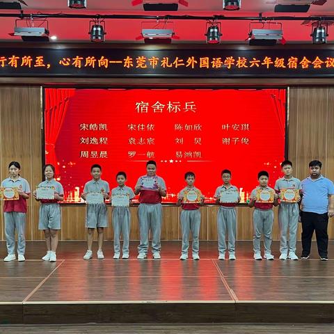 东莞市礼仁外国语学校第八周606上