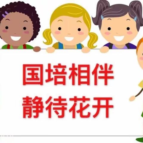 期待花开日，国培正当时，——国培计划（2022）涟源市骨干教师幼小衔接教育能力提升工作坊第二次集中研修学习