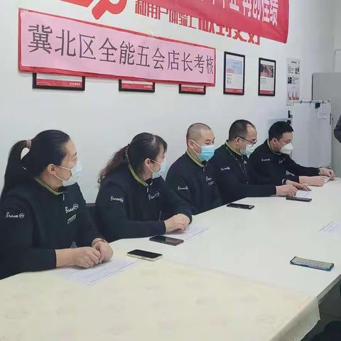 以客户为中心提升服务-冀北区全能店长考核