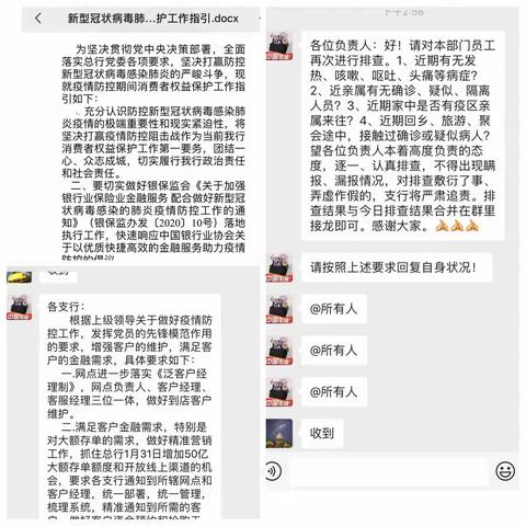 众志成城抗疫情，党员冲锋我先行多措并举强服务，党旗飘扬在心中