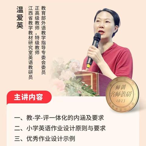 相聚云端，教研共促——八一小学英语组教师线上教研活动