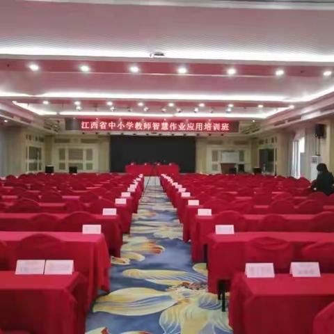 【智慧作业】“智慧”凝聚，助力“双减”——记2021年江西省中小学教师智慧作业应用培训南昌之行
