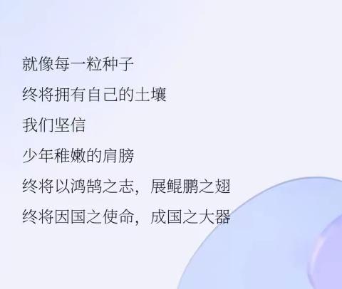 不忘教师初心，努力发一份光